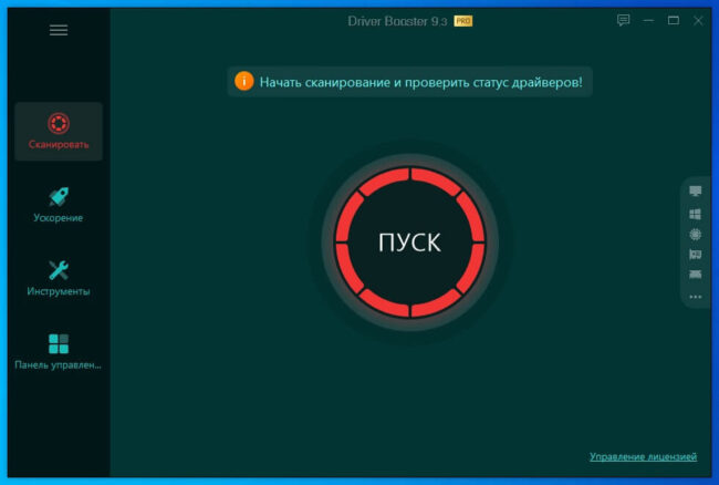 IObit Driver Booster Pro 10.6.0.141 + Portable + Repack - 1Progs