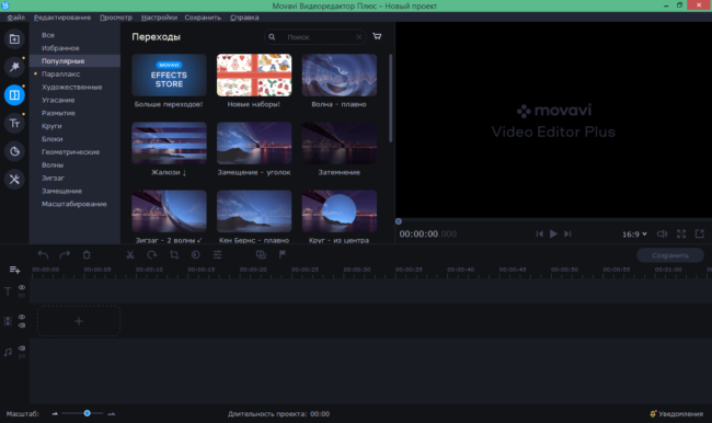 Movavi Video Editor 23.3.0 + ключ активации (на русском) - 1Progs